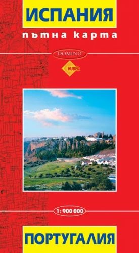 Пътна  карта на Испания  !!!