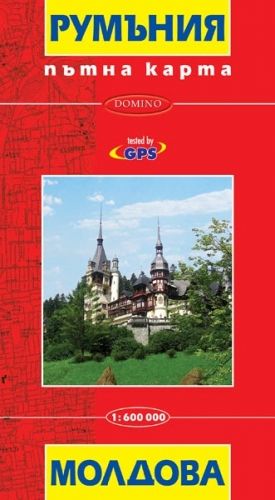 Пътна карта  Румъния  !!!