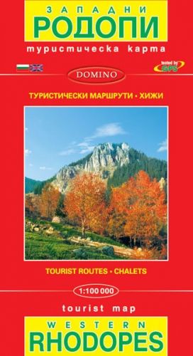 Пътна карта на Западни Родопи  !!!