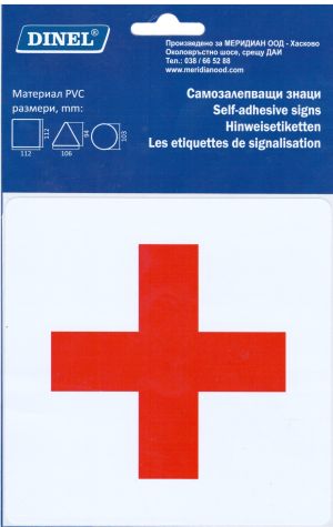 Пиктограми  ДИНЕЛ  ЧЕРВЕН КРЪСТ  №267