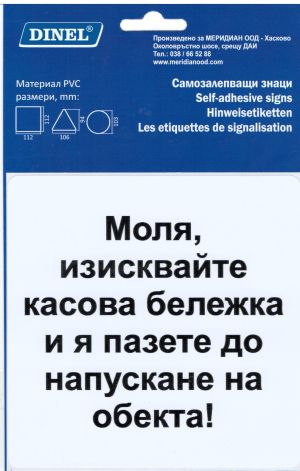 Пиктограми  ДИНЕЛ КАСОВА БЕЛЕЖКА  СМЗЛ  №207