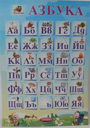 АЗБУКА  А4 Ламинат  !!!