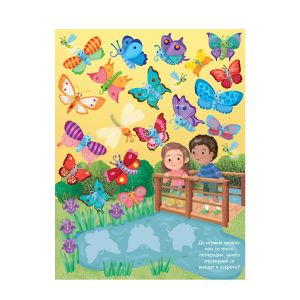 Книжки ПУХ Мога да направя 1 част 8.90  !!!