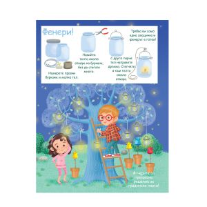 Книжки ПУХ Мога да направя 1 част 8.90  !!!