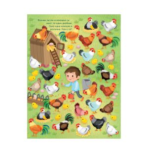 Книжки ПУХ Мога да направя 2 част 8.90  !!!