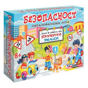 Картонена игра  ПЛМ БЕЗОПАСНОСТ №138
