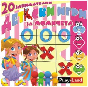 Картонена игра  ПЛМ 802 Детски игри за Момичета