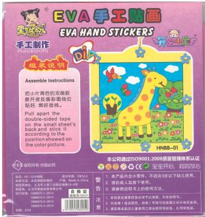 Картинна МОЗАЙКА  3Д  ЕВА ЖИВОТНИ - РАМКА !!!