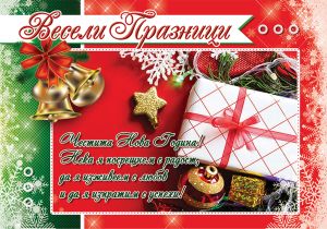 Картички ПЕНТАГРАМ ДВОЙНИ с плик ГКП 067-1