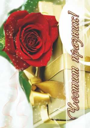 Картички ПЕНТАГРАМ ДВОЙНИ с плик ГКП 050