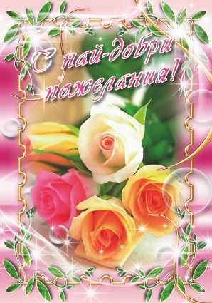 Картички ПЕНТАГРАМ ДВОЙНИ с плик ГКП 049