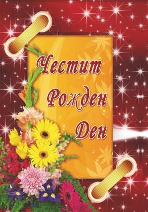 Картички ПЕНТАГРАМ ДВОЙНИ с плик ГКП 048