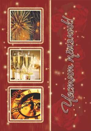 Картички ПЕНТАГРАМ ДВОЙНИ с плик ГКП 047