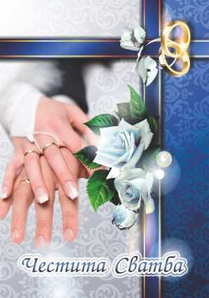 Картички ПЕНТАГРАМ ДВОЙНИ с плик ГКП 046