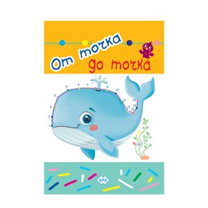 Книжка Пух от точка до точка  1.60 лв  !!!