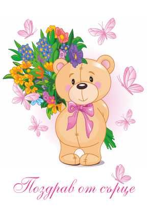 Картички ПЕНТАГРАМ ДВОЙНИ с плик ГКП 040