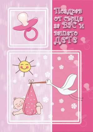 Картички ПЕНТАГРАМ ДВОЙНИ с плик ГКП 035