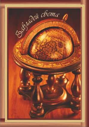 Картички ПЕНТАГРАМ ДВОЙНИ с плик ГКП 032