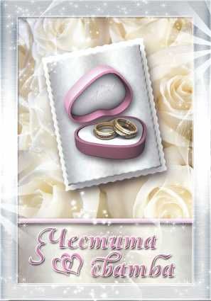 Картички ПЕНТАГРАМ ДВОЙНИ с плик ГКП 029