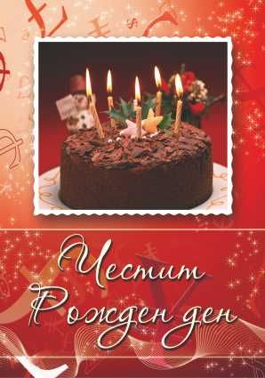 Картички ПЕНТАГРАМ ДВОЙНИ с плик ГКП 015