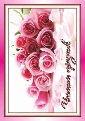 Картички ПЕНТАГРАМ ДВОЙНИ с плик ГКП 011