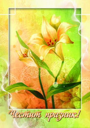 Картички ПЕНТАГРАМ ДВОЙНИ с плик ГКП 007