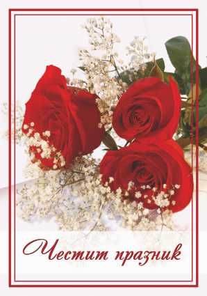 Картички ПЕНТАГРАМ ДВОЙНИ с плик ГКП 006