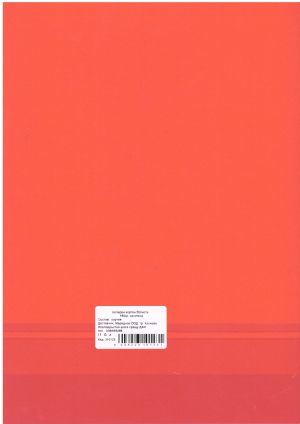 Картон  ЦВЕТЕН  А4  160гр. 50л .НАСИТЕН !!!