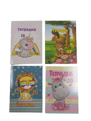 Тетрадка  А5  ОФСЕТ - 20л. М.КВ  ЕКО УВ ЛАК  !!!