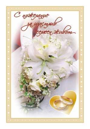 Картички МИНИ  ПЕНТАГРАМ К-т 10бр.  МК 017