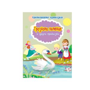 Книжки Пух  ГРОЗНОТО ПАТЕНЦЕ 2.20лв  !!!