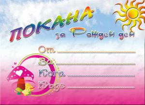 ПОКАНИ Пентаграм КОМПЛЕКТ 10бр. ДП 019