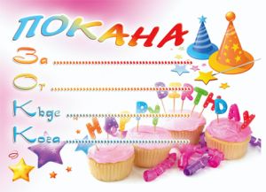 ПОКАНИ Пентаграм КОМПЛЕКТ 10бр. ДП 016