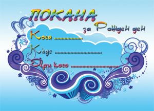 ПОКАНИ Пентаграм КОМПЛЕКТ 10бр. ДП 015