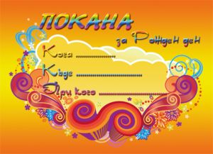 ПОКАНИ Пентаграм КОМПЛЕКТ 10бр. ДП 014