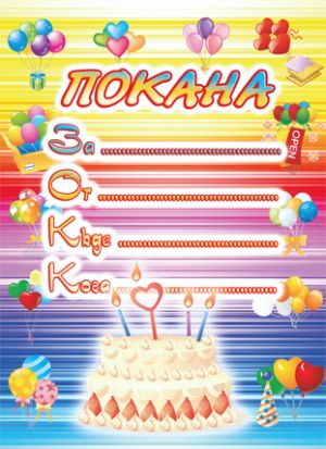 ПОКАНИ Пентаграм КОМПЛЕКТ 10бр. ДП 008