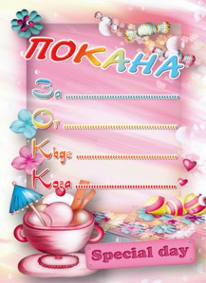 ПОКАНИ Пентаграм КОМПЛЕКТ 10бр. ДП 007