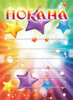 ПОКАНИ Пентаграм КОМПЛЕКТ 10бр. ДП 004