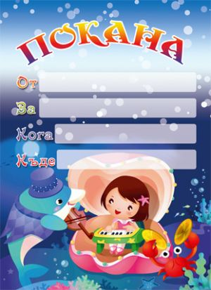 ПОКАНИ Пентаграм КОМПЛЕКТ 10бр. ДП 003