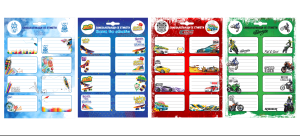 Учен. етикети 8-ЦА 1 ЛИСТ С КАРТИНКИ Д-ВА !!!