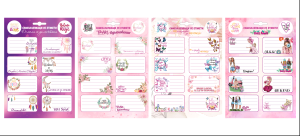 Учен. етикети 8-ЦА 1 ЛИСТ С КАРТИНКИ Д-ВА !!!