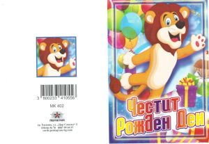 Картички МИНИ  ПЕНТАГРАМ К-т 10бр.  МК 402