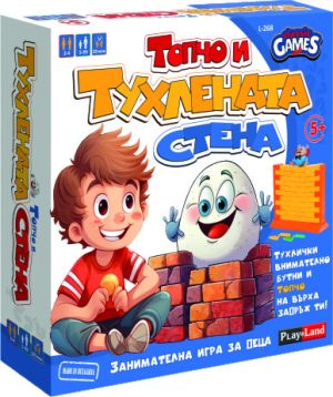 Картонена игра ПЛМ №268 ТОПЧО И ТУХЛЕНА СТЕНА
