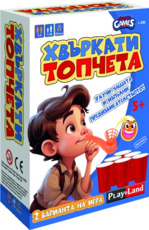 Картонена игра ПЛМ №280 ХВЪРКАТИ ТОПЧЕТА