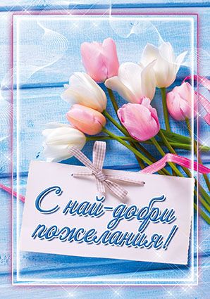 Картички ПЕНТАГРАМ ДВОЙНИ с плик ГКП 013-1