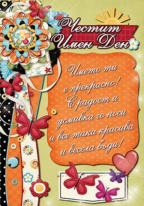 Картички ПЕНТАГРАМ ДВОЙНИ с плик ГКП 096