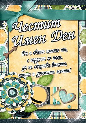 Картички ПЕНТАГРАМ ДВОЙНИ с плик ГКП 097