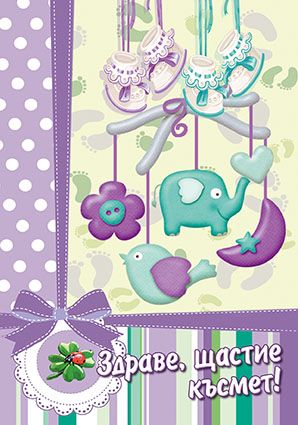 Картички ПЕНТАГРАМ ДВОЙНИ с плик ГКП 703