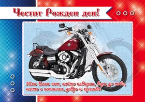 Картички ПЕНТАГРАМ ДВОЙНИ с плик ГКП 495