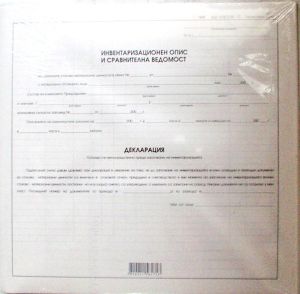 Инвент. опис и сравн. ведом. на налич. СМЦ- външ